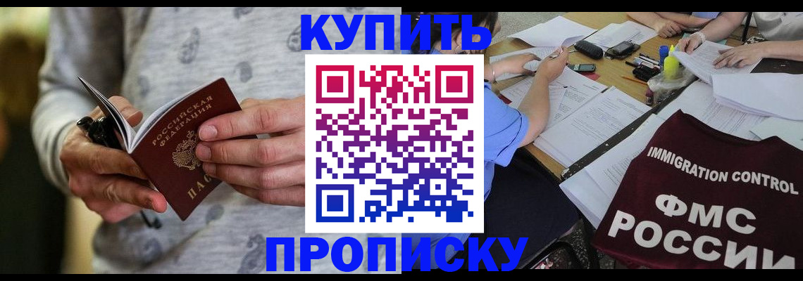 прописка в Суздали