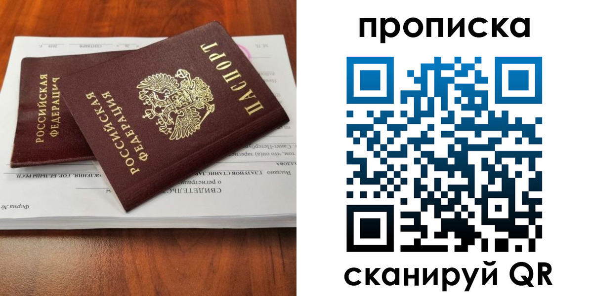 прописка в квартире в Суздали