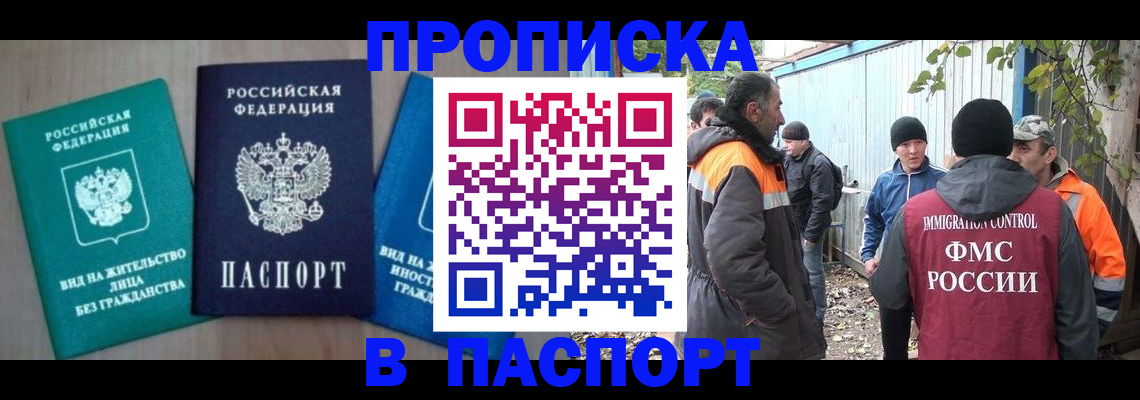 временная регистрация в Суздали
