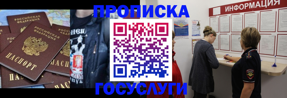 временная регистрация адрес в Суздали